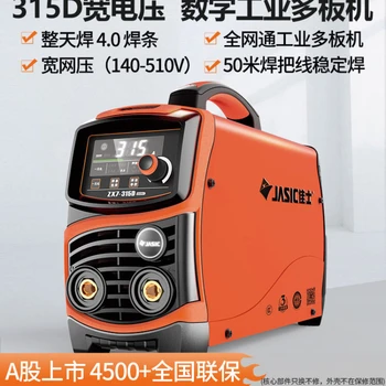 Електрически заваръчни машини Jiashi 250 315 400 индустриален клас с двойно напрежение 220v380 Домакински преносим Малко чист