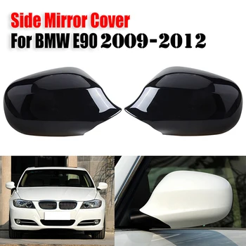 Капакът на огледалото за обратно виждане и Странични капаци за огледала за обратно виждане са подходящи за BMW E90 E91 ИРТ 2009-2012 автоаксесоари Външни детайли