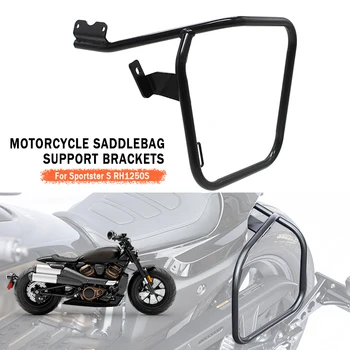 Поддръжка на Седельной Чанти Мотоциклет Защитни Лайсни на Страничните Скоби за Закрепване Подходящи За Harley Sportster S RH1250S 1250S 2021 2022 2023